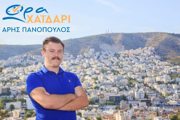Λεωνίδας Τσαντήλας: Ώρα για μια νέα προσέγγιση για το Χαϊδάρι μας 11