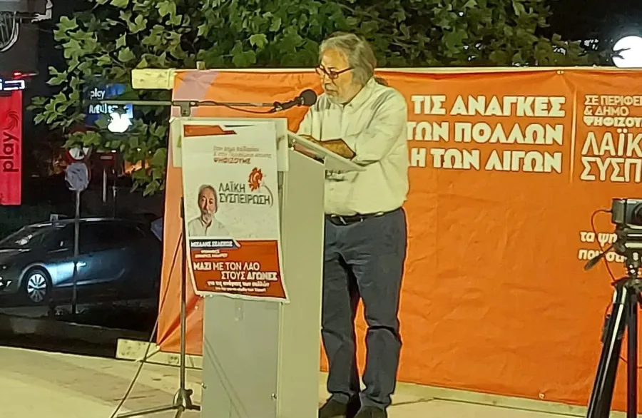 "Ο κόσμος ένωσε τη φωνή του με τον Μιχάλη Σελέκο" 4 "Ο κόσμος ένωσε τη φωνή του με τον Μιχάλη Σελέκο" 3