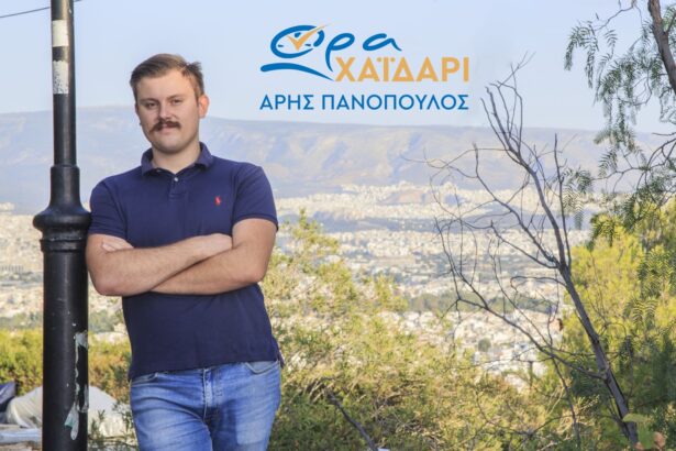 Λεωνίδας Τσαντήλας: Ήρθε η Ώρα για το Χαϊδάρι μας και τους πολίτες του 15