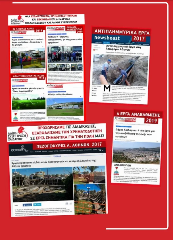"Τέλος και στα ψέματα ότι δεν θέλουμε ευρωπαϊκά προγράμματα" 6 "Τέλος και στα ψέματα ότι δεν θέλουμε ευρωπαϊκά προγράμματα" 5