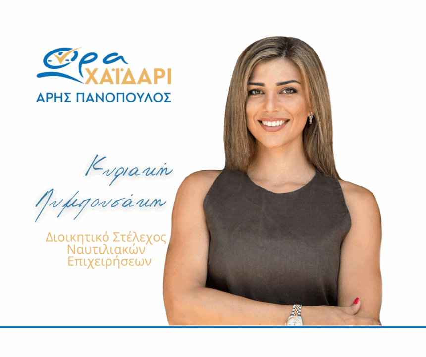Κυριακή Λυμπουσάκη*: Ώρα για «ανάπλαση» του τρόπου σκέψης μας, για την αντιμετώπιση των ζητημάτων της πόλης 2 Κυριακή Λυμπουσάκη*: Ώρα για «ανάπλαση» του τρόπου σκέψης μας, για την αντιμετώπιση των ζητημάτων της πόλης 1
