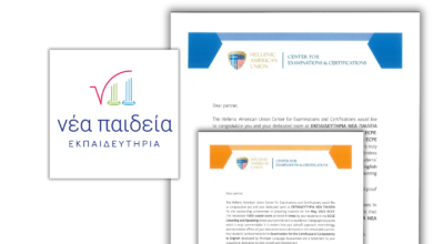Τιμητική διάκριση της Ελληνοαμερικάνικης Ένωσης για την Νέα Παιδεία 93