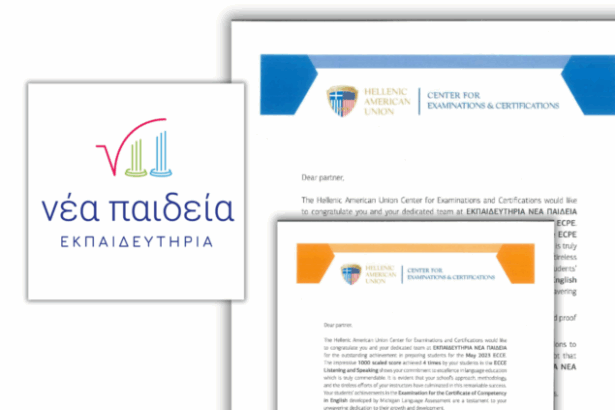 Τιμητική διάκριση της Ελληνοαμερικάνικης Ένωσης για την Νέα Παιδεία 27