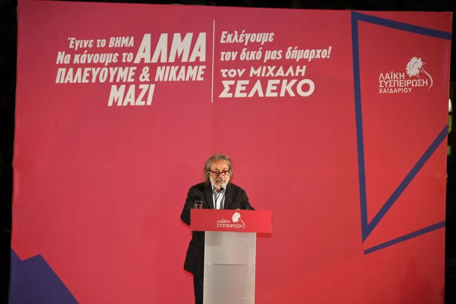 Μ. Σελέκος: Σε όλες τις γειτονιές ένα πράγμα ακούμε, "αυτή την Κυριακή είμαστε μαζί" - Βίντεο της ομιλίας 4 Μ. Σελέκος: Σε όλες τις γειτονιές ένα πράγμα ακούμε, "αυτή την Κυριακή είμαστε μαζί" - Βίντεο της ομιλίας 3