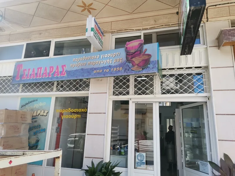 "Αγνό γιαούρτι πρόβειο παραδοσιακό" - Ο μπάρμπα Γιάννης Τσιαπάρας έφτιαξε τη "Μέκα του γιαουρτιού" της Αθήνας 10 "Αγνό γιαούρτι πρόβειο παραδοσιακό" - Ο μπάρμπα Γιάννης Τσιαπάρας έφτιαξε τη "Μέκα του γιαουρτιού" της Αθήνας 9