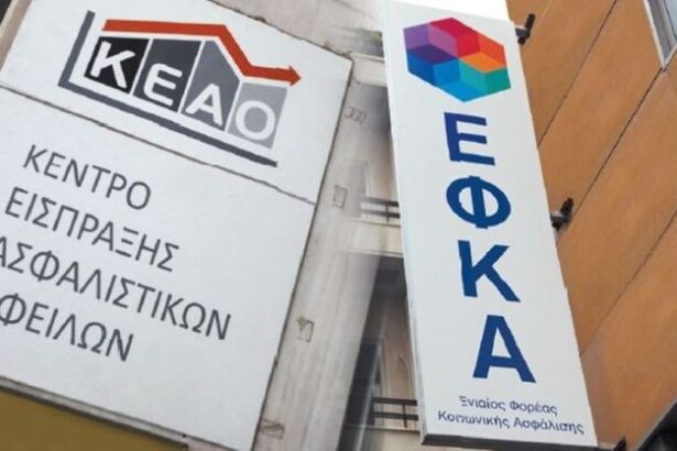 Εκτός ρύθμισης βγήκαν 917.000 οφειλέτες του ΕΦΚΑ - 47,1 δισ. ευρώ τα συνολικά χρέη! 3