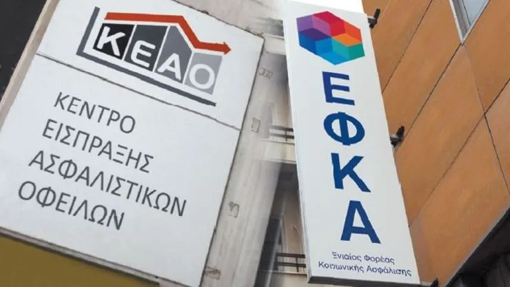 Εκτός ρύθμισης βγήκαν 917.000 οφειλέτες του ΕΦΚΑ - 47,1 δισ. ευρώ τα συνολικά χρέη! 2 Εκτός ρύθμισης βγήκαν 917.000 οφειλέτες του ΕΦΚΑ - 47,1 δισ. ευρώ τα συνολικά χρέη! 1