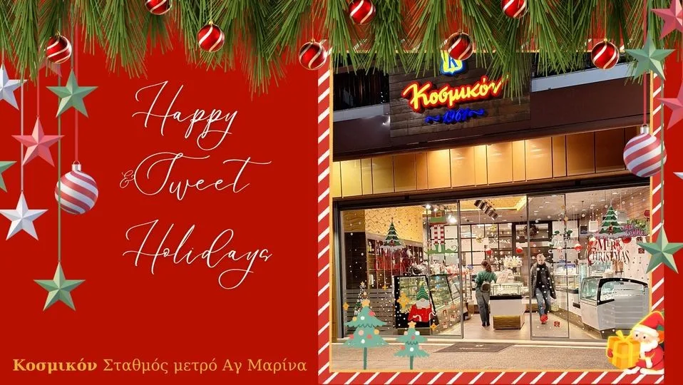 Βασιλόπιτες Κοσμικόν! - Το δίλημμα 5