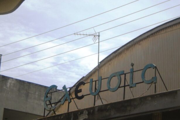 σινέ Ελευσίς