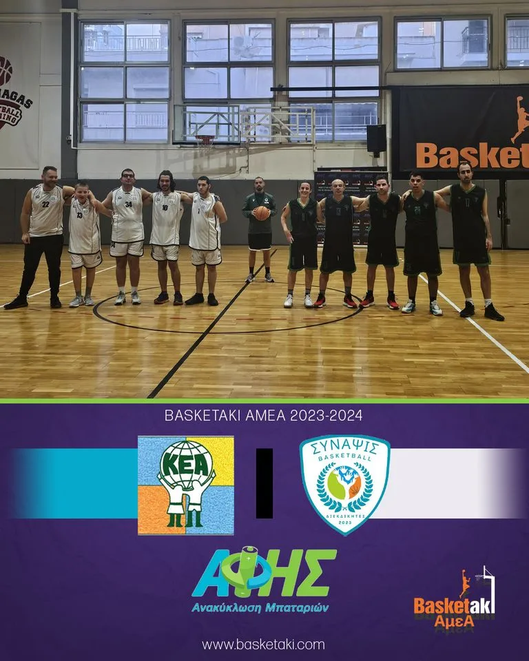 Δυο στα δύο για το ΚEA ΑμεA! Στιγμιότυπα και συνεντεύξεις (βίντεο) 6 Δυο στα δύο για το ΚEA ΑμεA! Στιγμιότυπα και συνεντεύξεις (βίντεο) 5