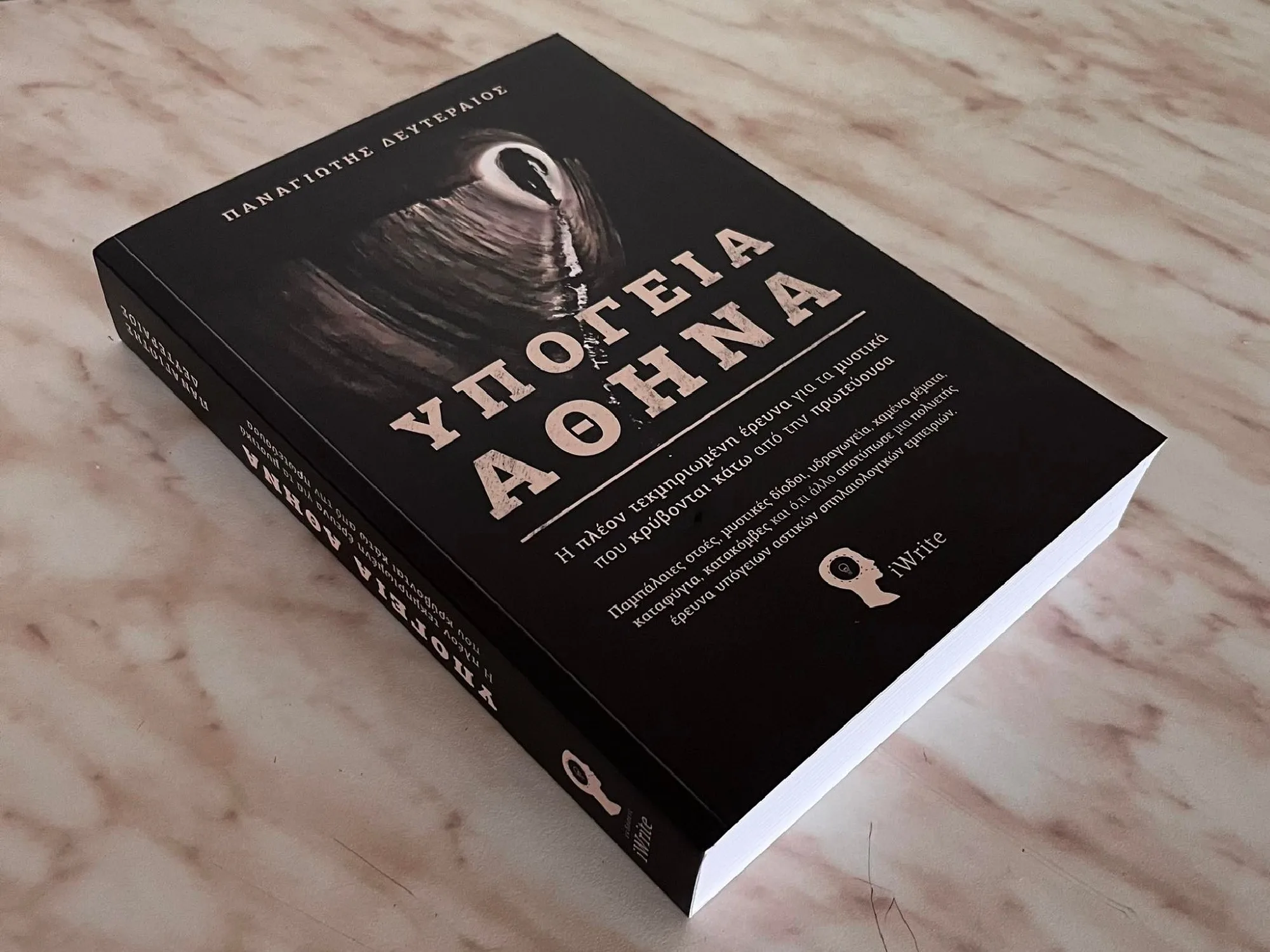 "Υπόγεια Αθήνα - Τα μυστικά μιας άγνωστης πόλης": Το βιβλίο που βλέπει τα πράγματα... από άλλη σκοπιά 4 "Υπόγεια Αθήνα - Τα μυστικά μιας άγνωστης πόλης": Το βιβλίο που βλέπει τα πράγματα... από άλλη σκοπιά 3