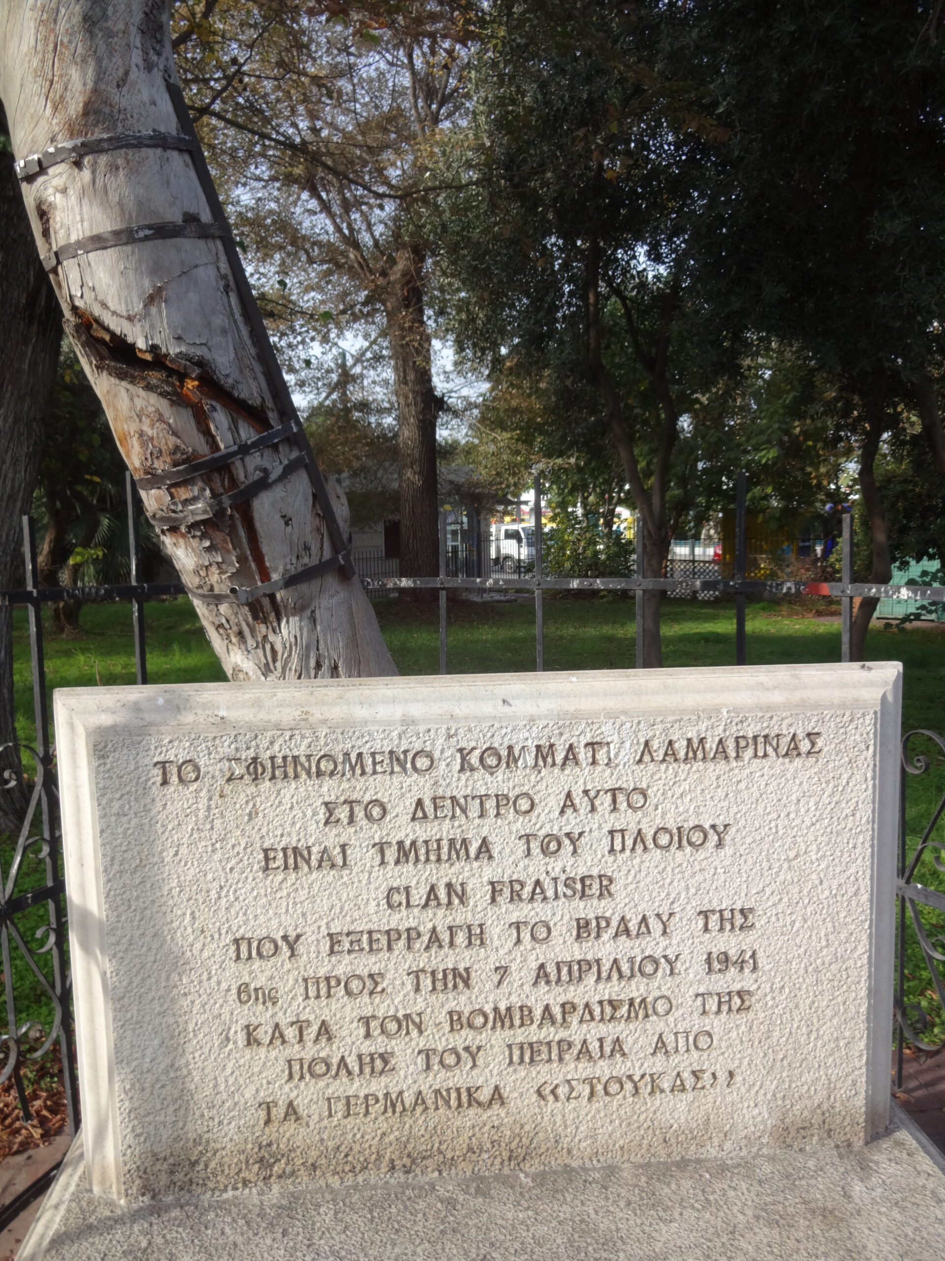Η "ελληνική Γκουέρνικα": Ο βομβαρδισμός του Πειραιά μέσα από έναν πίνακα που φιλοτεχνήθηκε στο Δρομοκαΐτειο 8 Η "ελληνική Γκουέρνικα": Ο βομβαρδισμός του Πειραιά μέσα από έναν πίνακα που φιλοτεχνήθηκε στο Δρομοκαΐτειο 7