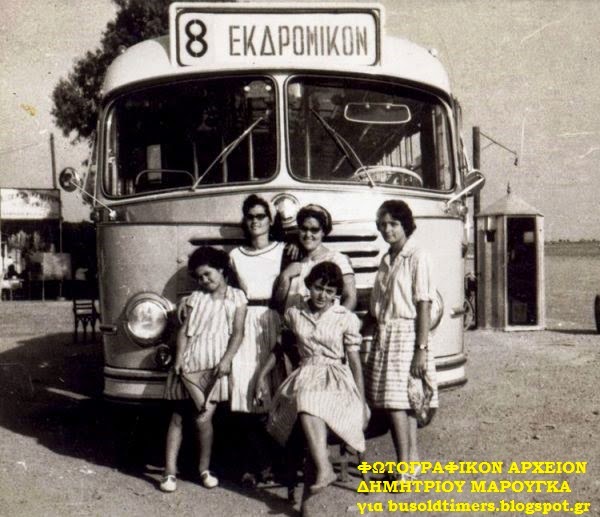 "Σαν όνειρο, το επικό ταξίδι με το λεωφορείο για τον Σκαραμαγκά…" 1