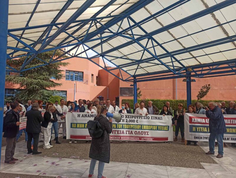 Αττικόν: Ο Μιχάλης Σελέκος στην κινητοποίηση ενάντια στα απογευματινά χειρουργεία 2 Αττικόν: Ο Μιχάλης Σελέκος στην κινητοποίηση ενάντια στα απογευματινά χειρουργεία 1