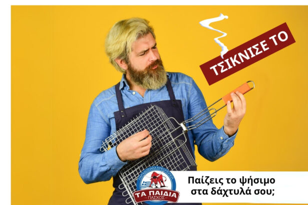 Με τι κρέας θα “παίξεις” για την ημέρα της Τσικνοπέμπτης; 15