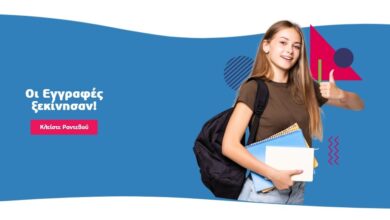 Εκπαιδευτήρια Νέα Παιδεία: 40 χρόνια εμπειρίας στην εκπαίδευση 74