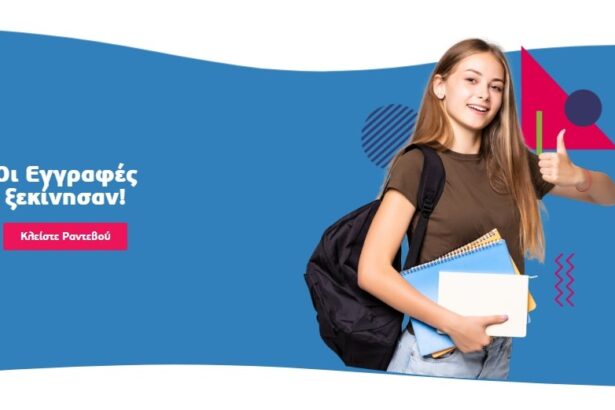 Εκπαιδευτήρια Νέα Παιδεία: 40 χρόνια εμπειρίας στην εκπαίδευση 3