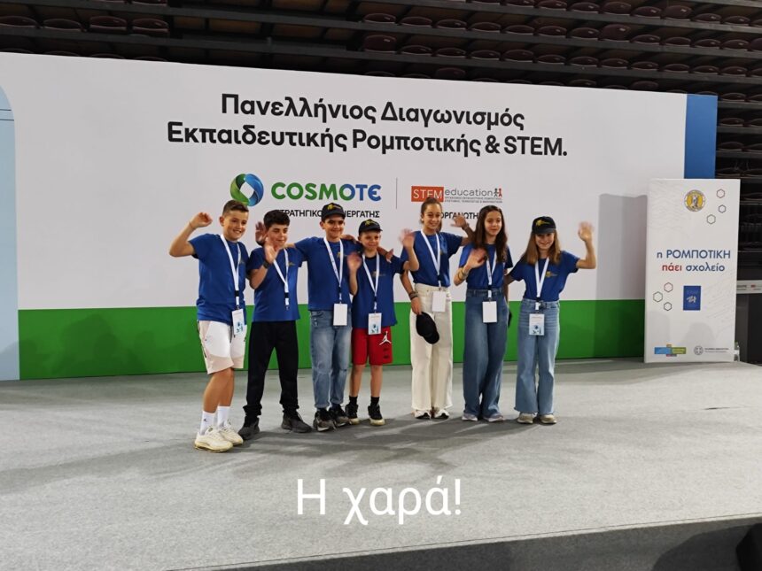 Χαρά και περηφάνεια στο 11ο Δημοτικό - Βραβείο στον τελικό του Πανελλήνιου Διαγωνισμού STEM EDUCATION 1