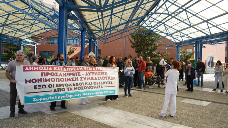 Σωματείο Εργαζομένων Αττικόν: Ματαιώσαμε την επίσκεψη Μητσοτάκη - Φον Ντερ Λάιεν 4 Σωματείο Εργαζομένων Αττικόν: Ματαιώσαμε την επίσκεψη Μητσοτάκη - Φον Ντερ Λάιεν 3