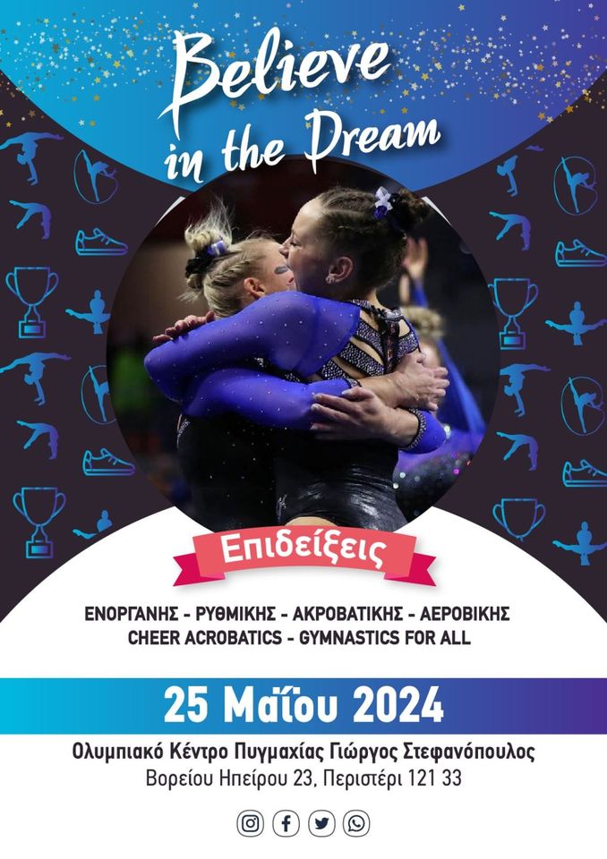 Believe in the dream