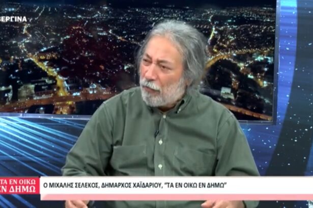"Ο Προϋπολογισμός 2024 που ψήφισε η προηγούμενη Δημοτική Αρχή προβλέπει μηδενικά ποσά για σημαντικές δράσεις και υπηρεσίες" 15