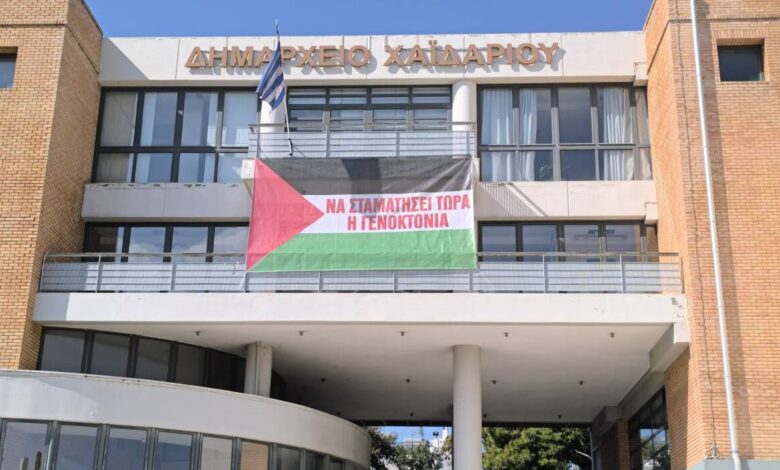 Υψώθηκε σήμερα στο Δημαρχείο η σημαία της Παλαιστίνης - Ανακοίνωση της δημοτικής αρχής 2 Υψώθηκε σήμερα στο Δημαρχείο η σημαία της Παλαιστίνης - Ανακοίνωση της δημοτικής αρχής 1