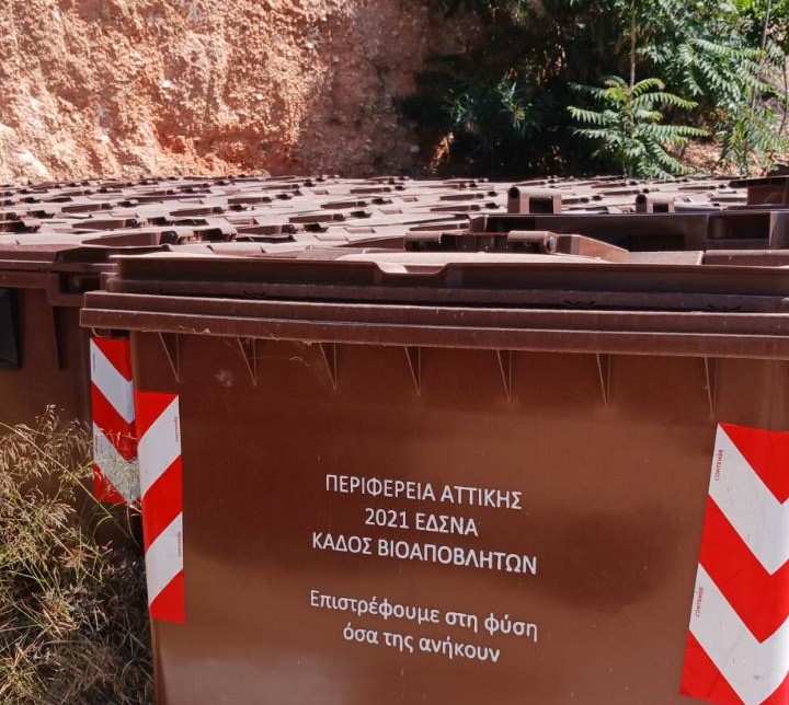 Παρκαρισμένοι καφέ κάδοι στο γήπεδο - Τι να τους κάνουμε 4 Παρκαρισμένοι καφέ κάδοι στο γήπεδο - Τι να τους κάνουμε 3