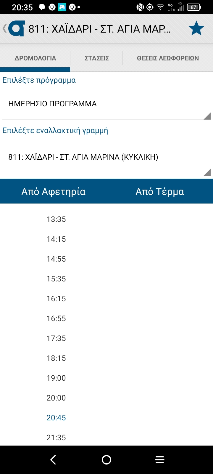 Χαϊδάρι: Δημόσια συγκοινωνία με εξοργιστικά ωράρια και μόνο ένα λεωφορείο στη γραμμή! 6 Χαϊδάρι: Δημόσια συγκοινωνία με εξοργιστικά ωράρια και μόνο ένα λεωφορείο στη γραμμή! 5