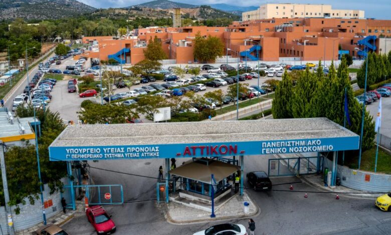 Το Νοσοκομείο Αττικόν στον αξονικό τομογράφο 1