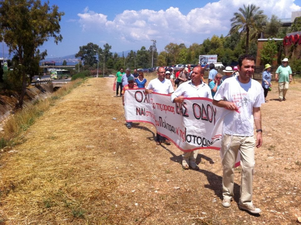 “Κυρία Μενδώνη ξύπνα” ή οι πολίτες της Δυτικής Αθήνας – Αττικής “ξυπνάτε”; 8 “Κυρία Μενδώνη ξύπνα” ή οι πολίτες της Δυτικής Αθήνας – Αττικής “ξυπνάτε”; 7