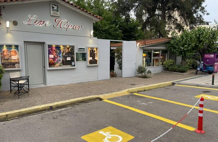 Περιστέρι: Το θερινό σινεμά προκαλεί διαμαρτυρίες 1 σινεμά