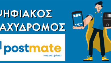 Η Αγία Βαρβάρα μπήκε στην εποχή του ψηφιακού ταχυδρόμου 16
