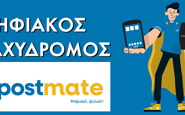 Η Αγία Βαρβάρα μπήκε στην εποχή του ψηφιακού ταχυδρόμου 19
