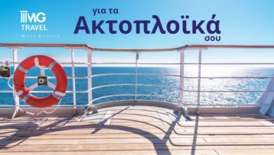Έκδοση ακτοπλοϊκών εισιτηρίων - Προσωπική εξυπηρέτηση - Ίδιες τιμές 60