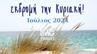 6 Κυριακάτικες εκδρομές με πολυτελή πούλμαν 1