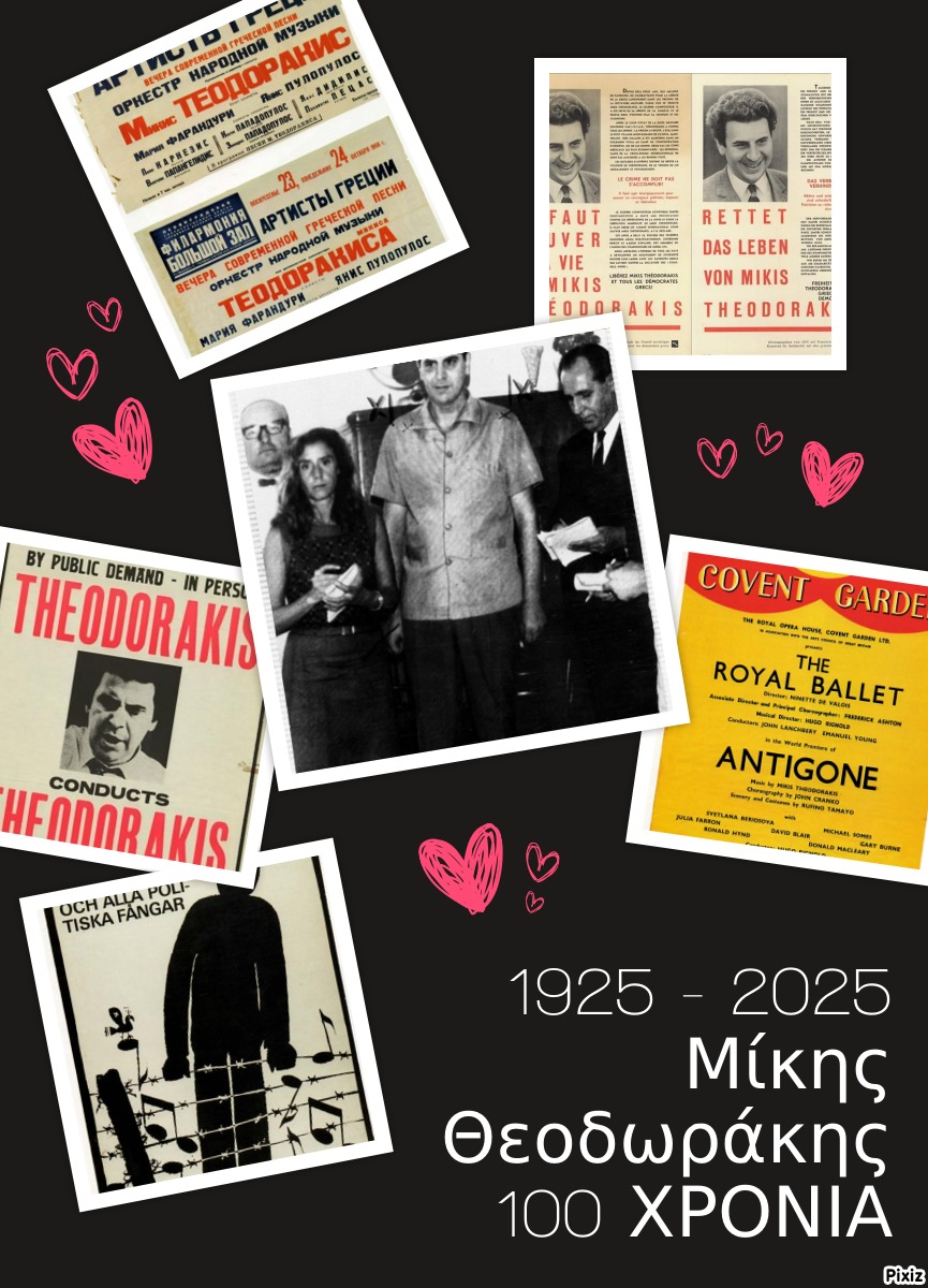 Κάποτε πρέπει να εκπληρωθεί το μεγάλο χρέος του Χαϊδαρίου στον Μίκη Θεοδωράκη 5