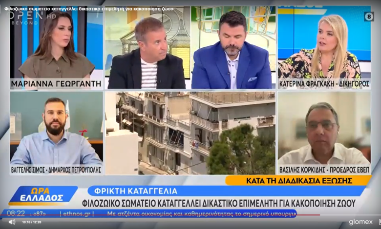 Πετρούπολη: Φιλοζωική καταγγέλλει ότι δικαστικός επιμελητής κακοποίησε ζώο για να διώξει οικογένεια από το σπίτι της 2 Πετρούπολη: Φιλοζωική καταγγέλλει ότι δικαστικός επιμελητής κακοποίησε ζώο για να διώξει οικογένεια από το σπίτι της 1