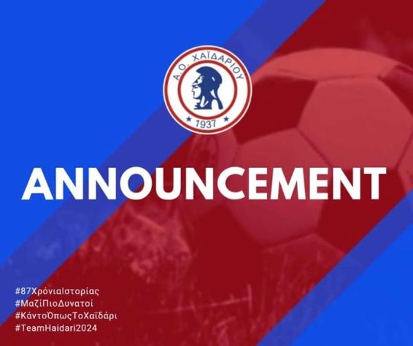 Σκληρή ανακοίνωση του ΑΟ Χαϊδαρίου 1