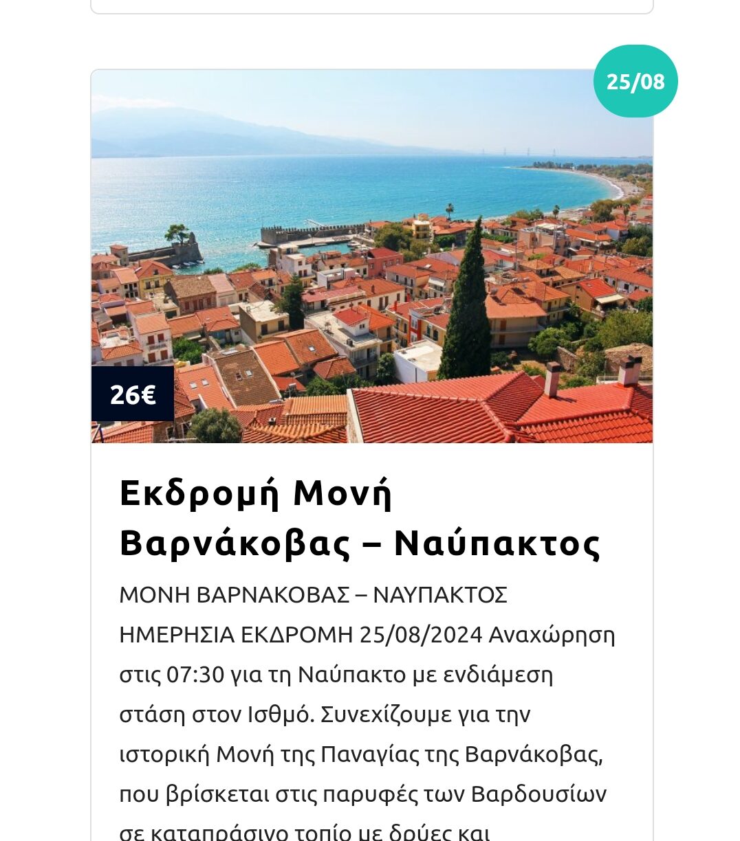 Μια μονοήμερη εκδρομή στην Τήνο, υπέροχη και οικονομική 6 Μια μονοήμερη εκδρομή στην Τήνο, υπέροχη και οικονομική 5