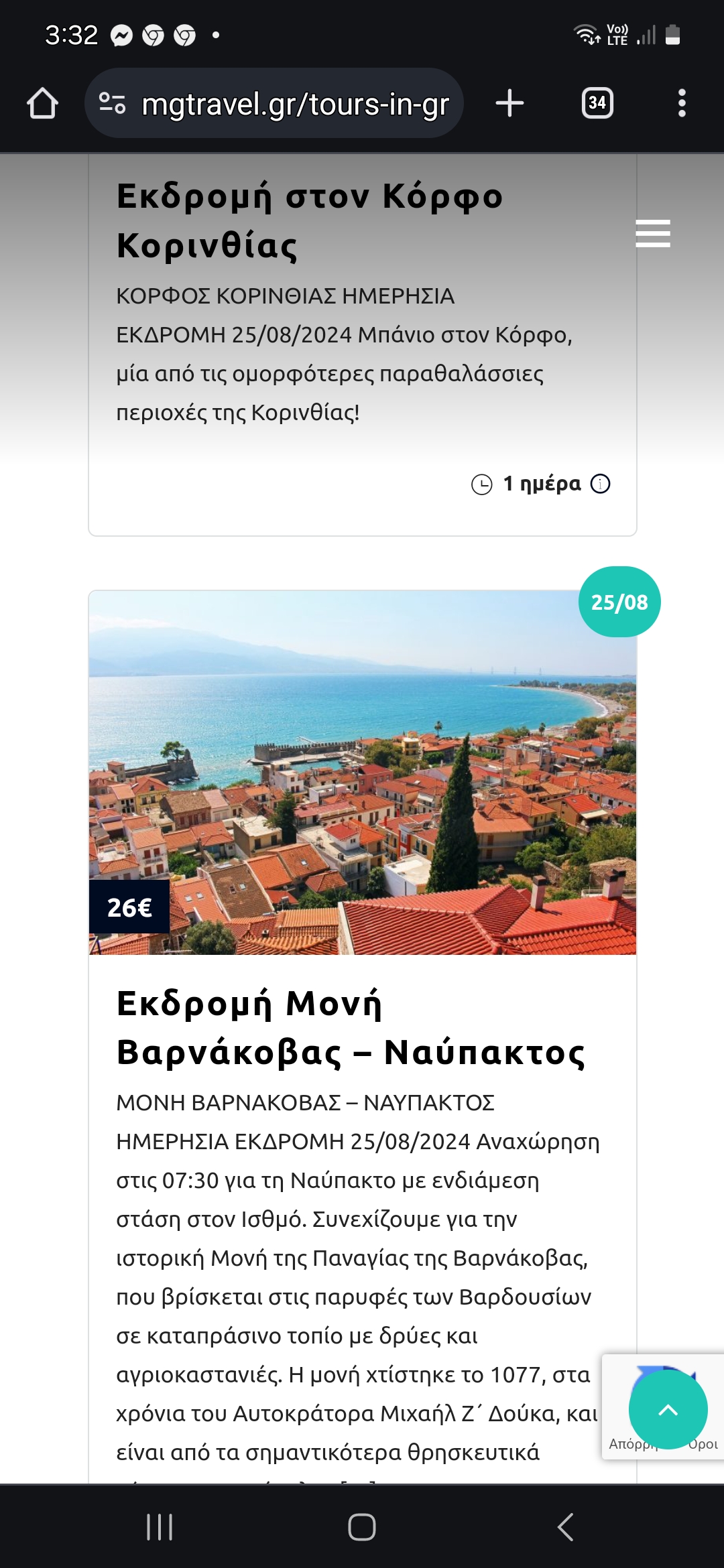 Ζήσε μια μονοήμερη εκδρομή στην Τήνο, υπέροχη και οικονομική 5 Ζήσε μια μονοήμερη εκδρομή στην Τήνο, υπέροχη και οικονομική 4