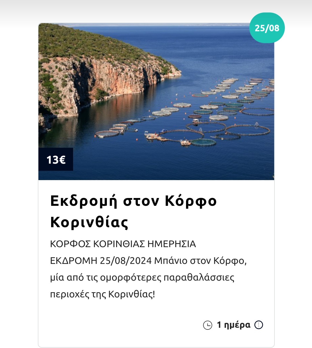 Μια μονοήμερη εκδρομή στην Τήνο, υπέροχη και οικονομική 10 Μια μονοήμερη εκδρομή στην Τήνο, υπέροχη και οικονομική 9