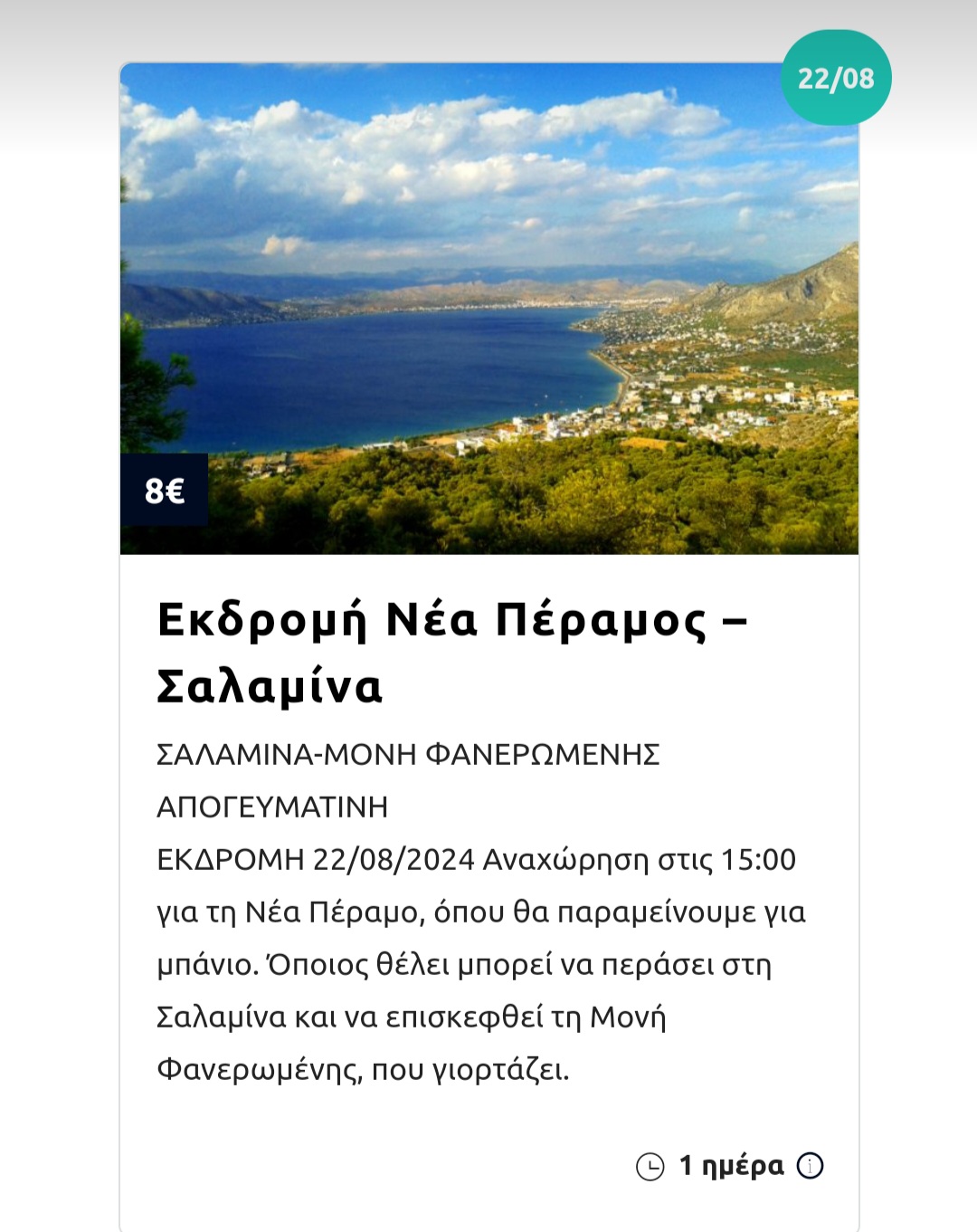 Μια μονοήμερη εκδρομή στην Τήνο, υπέροχη και οικονομική 12 Μια μονοήμερη εκδρομή στην Τήνο, υπέροχη και οικονομική 11