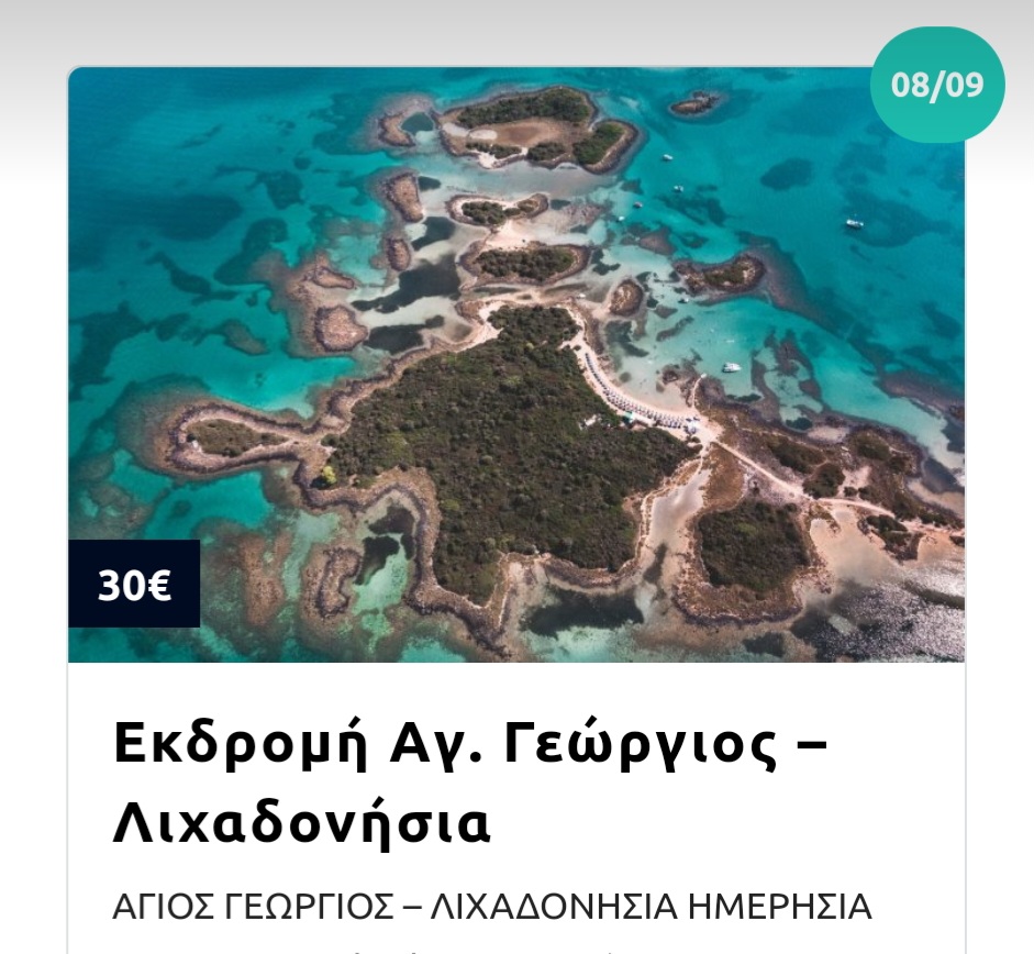 Μονοήμερη εκδρομή στην Τήνο, το θαύμα των Κυκλάδων, υπέροχη και οικονομική 5 Μονοήμερη εκδρομή στην Τήνο, το θαύμα των Κυκλάδων, υπέροχη και οικονομική 4