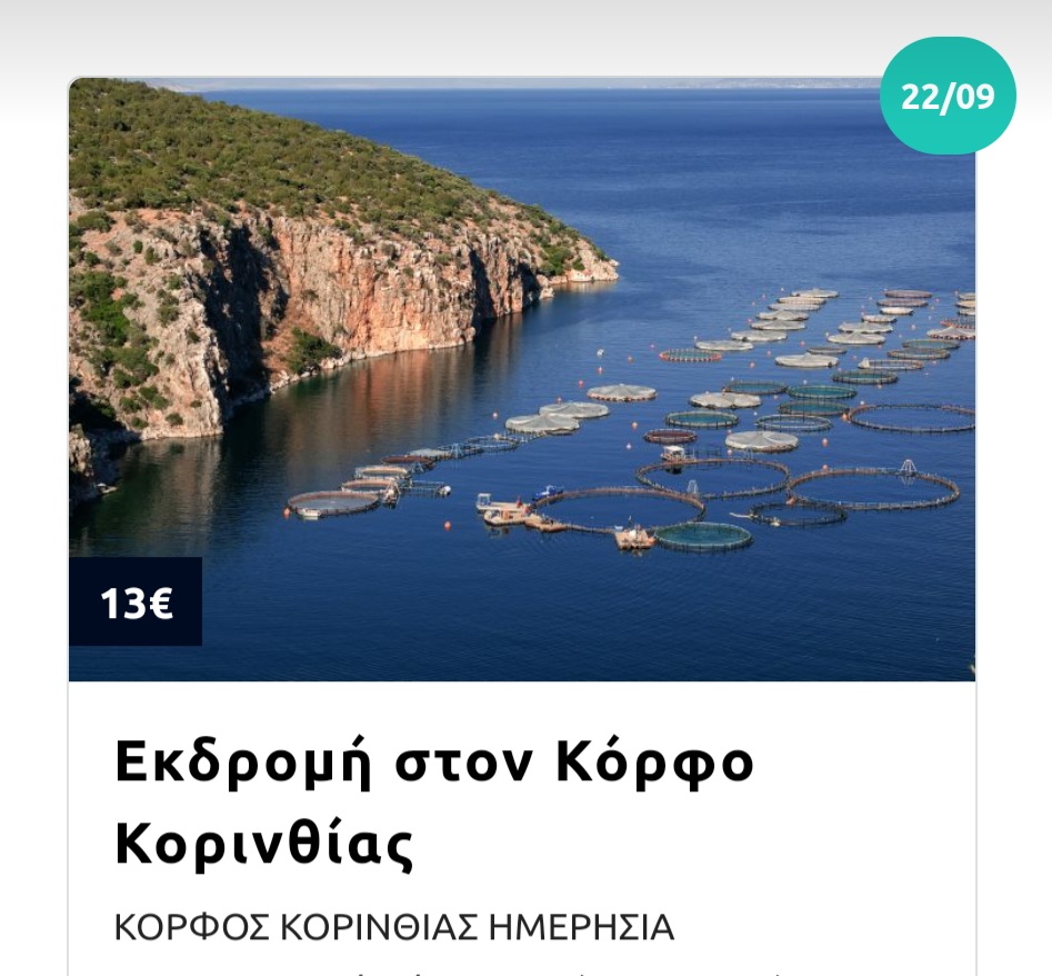 Σεπτέμβριος 2024 - 21 διαλεγμένες εκδρομές. Ποια σου ταιριάζει; 22 Σεπτέμβριος 2024 - 21 διαλεγμένες εκδρομές. Ποια σου ταιριάζει; 21