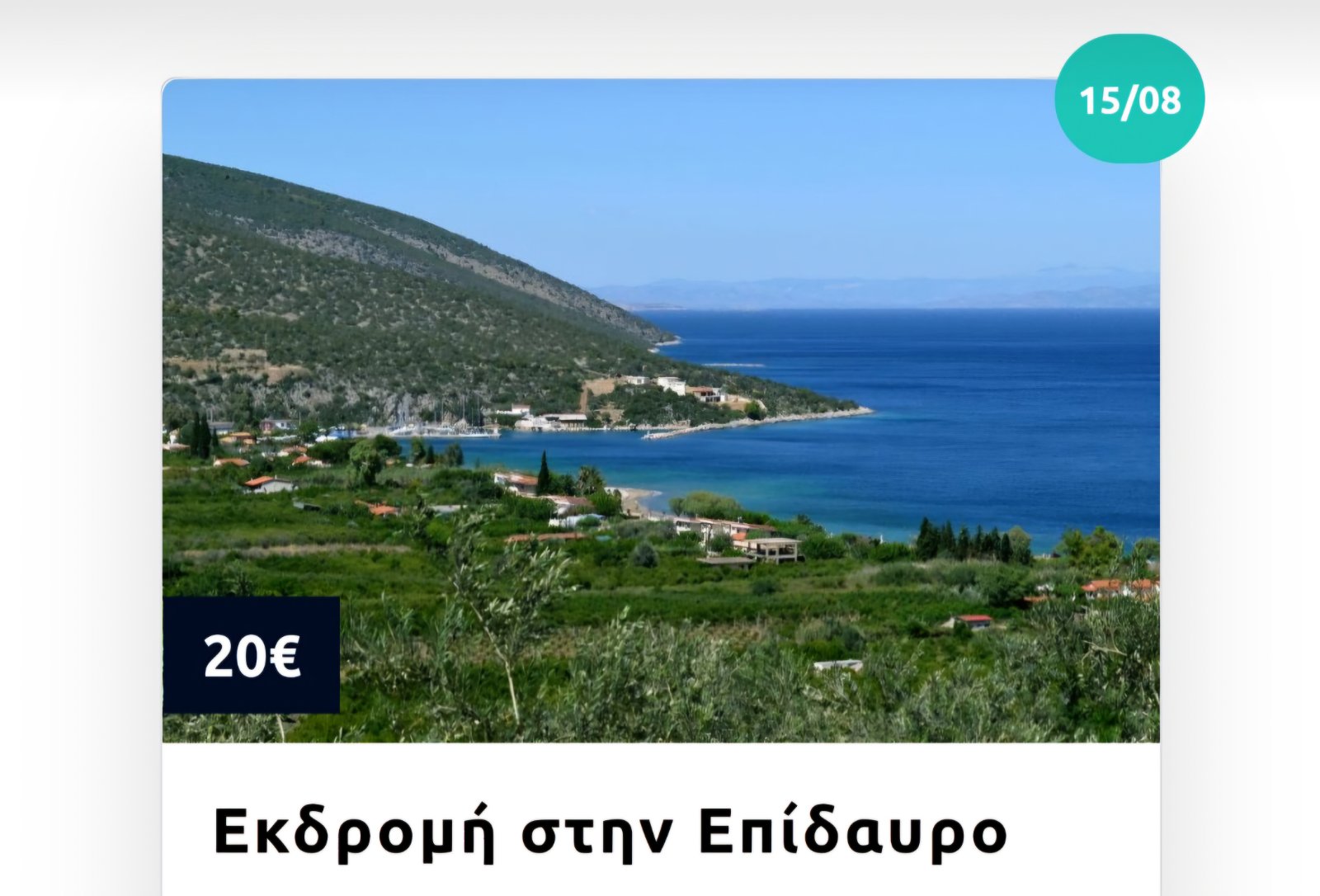 Εκδρομές με πούλμαν το Δεκαπενταύγουστο: Χαλκιδική, Πήλιο, Λευκάδα, Παναγία Σουμελά, στις καλύτερες τιμές 10 Εκδρομές με πούλμαν το Δεκαπενταύγουστο: Χαλκιδική, Πήλιο, Λευκάδα, Παναγία Σουμελά, στις καλύτερες τιμές 9