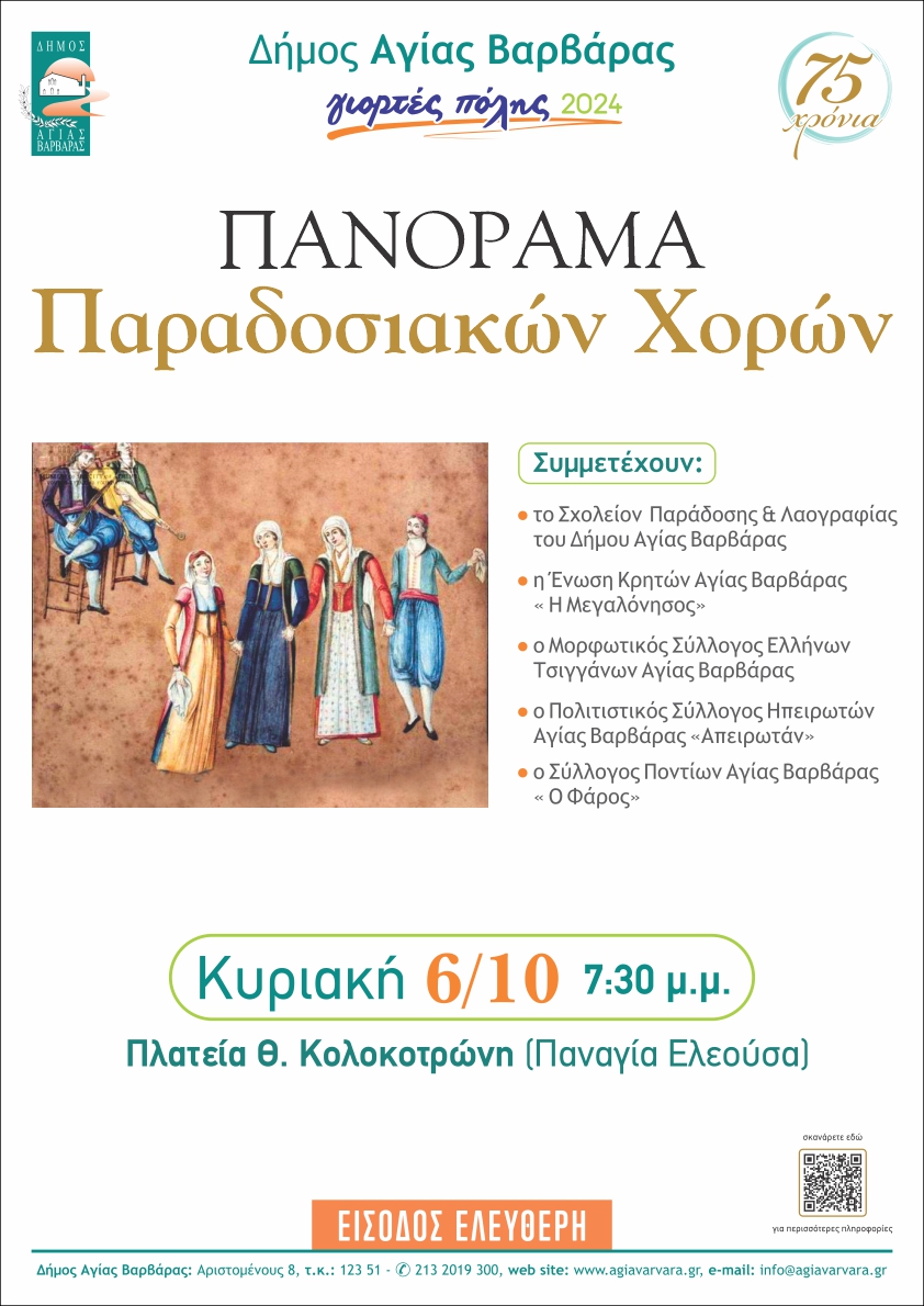 Συναυλία με ελεύθερη είσοδο: Γιώργος Αλκαίος, Nivo, Goin’Through, σε μια μοναδική καλλιτεχνική συνύπαρξη 5