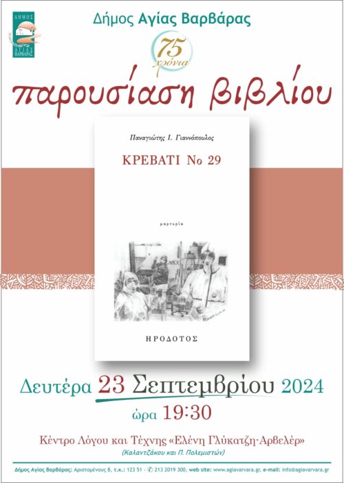 Ξεφάντωμα με τους Sam Roma - Ελεύθερη είσοδος 8 Ξεφάντωμα με τους Sam Roma - Ελεύθερη είσοδος 7