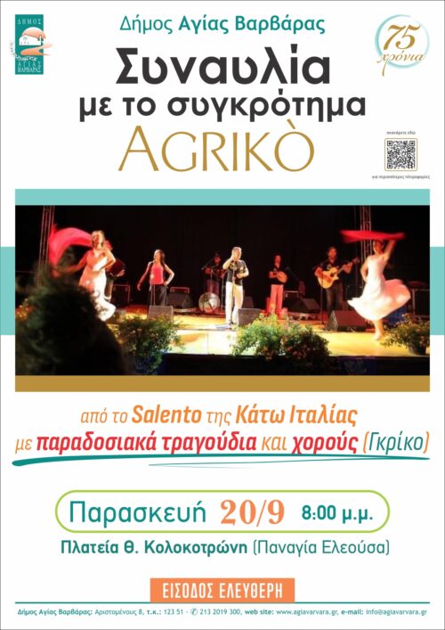 Ξεφάντωμα με τους Sam Roma - Ελεύθερη είσοδος 6 Ξεφάντωμα με τους Sam Roma - Ελεύθερη είσοδος 5