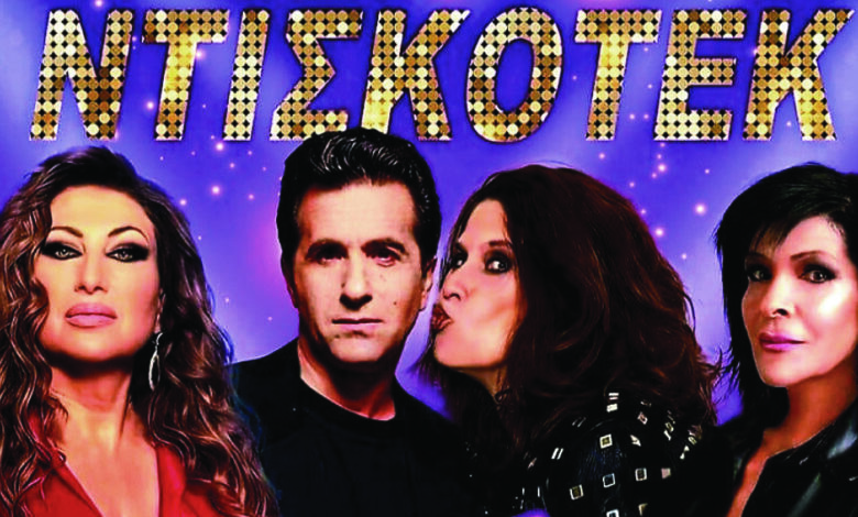 "Summer party", ελεύθερη είσοδος - Μια ντισκοτέκ με Μπίγαλη, Μαντώ, Πωλίνα, Βόσσου 2 "Summer party", ελεύθερη είσοδος - Μια ντισκοτέκ με Μπίγαλη, Μαντώ, Πωλίνα, Βόσσου 1