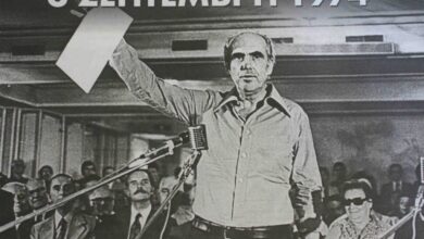 Το σκίρτημα για την Αλλαγή 20